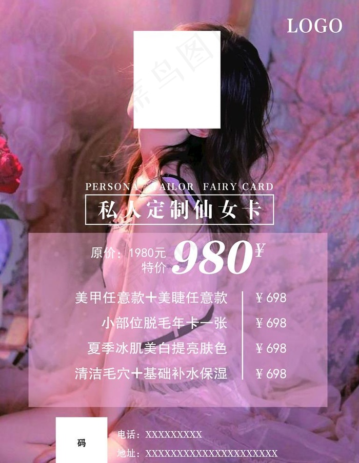 美容美甲美睫图片