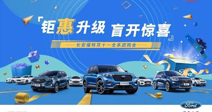 汽车海报 双11海报图片(7874x4724)psd模版下载