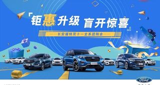 汽车海报 双11海报图片