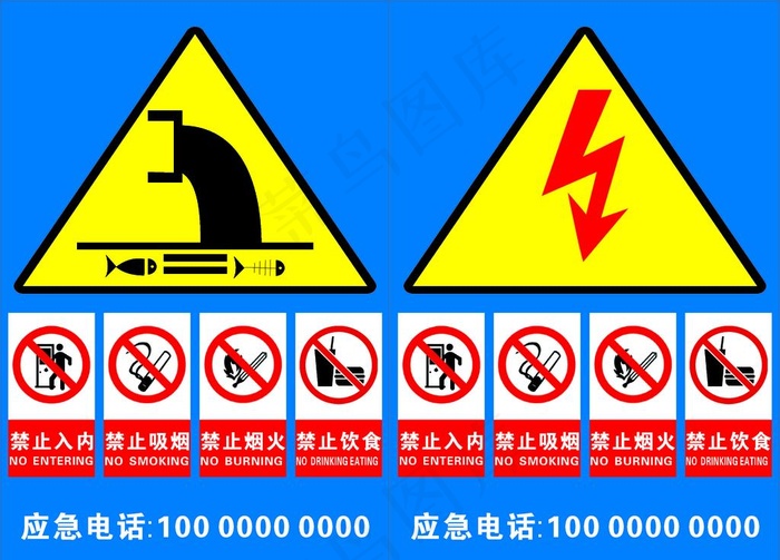 安全警示牌图片