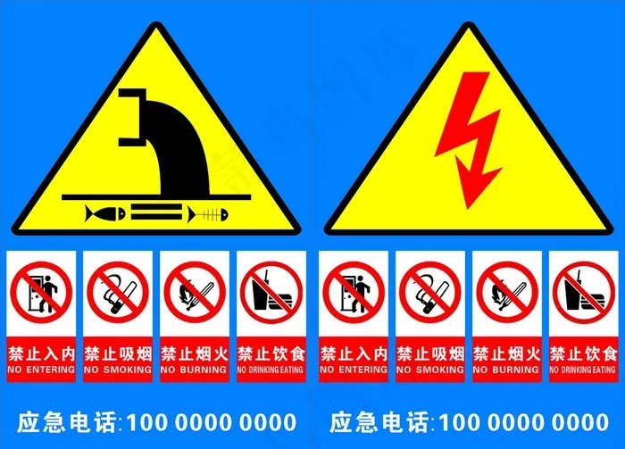 安全警示牌图片cdr矢量模版下载