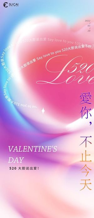 520海报图片