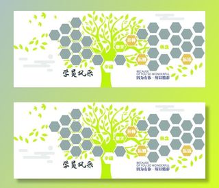 学员风采文化墙图片