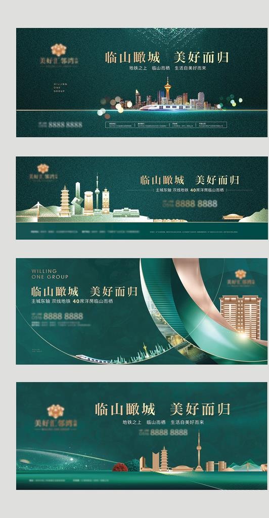 房地产户外形象广告展板图片(6200x2800)psd模版下载