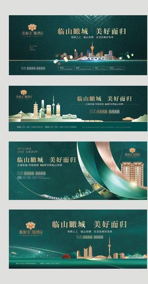 房地产户外形象广告展板图片