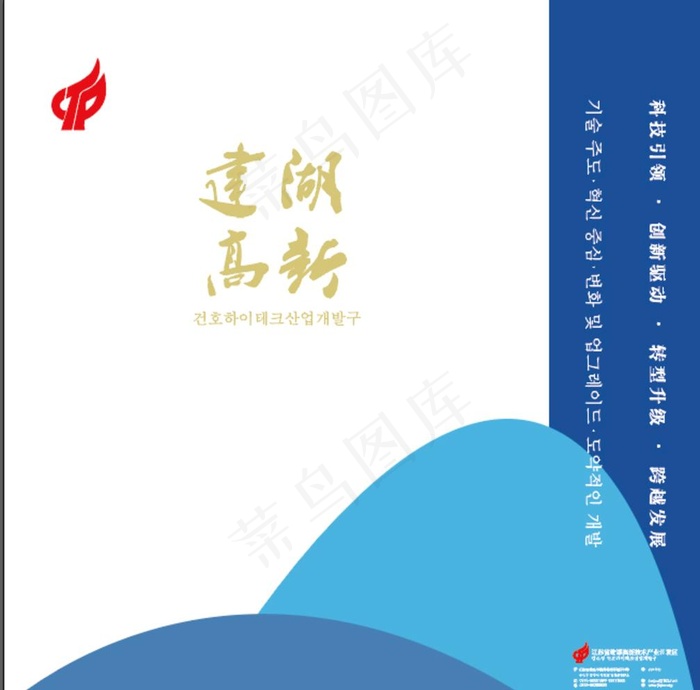 建湖高新手提袋图片ai矢量模版下载