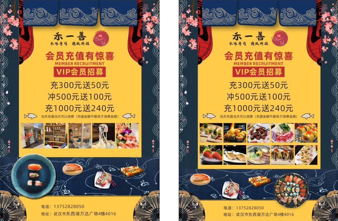 宣传单图片cdr矢量模版下载