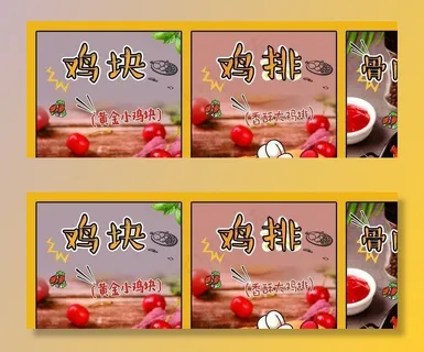 炸鸡排 海报图片