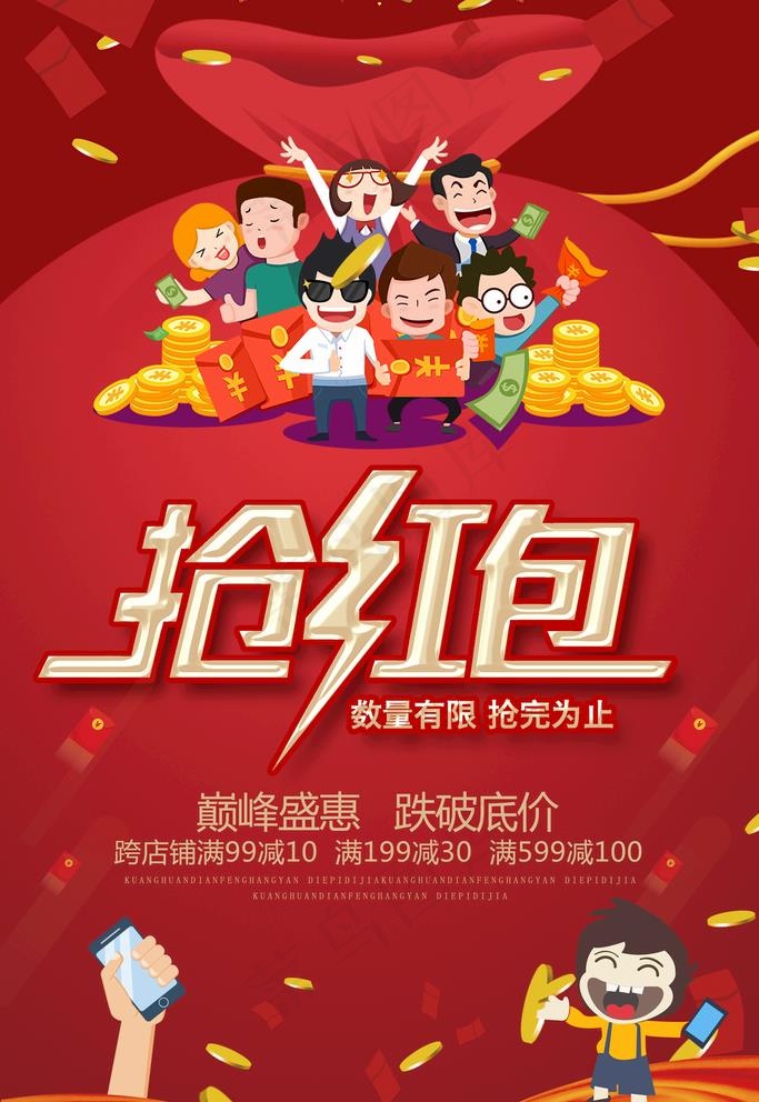 抢红菜鸟图库片