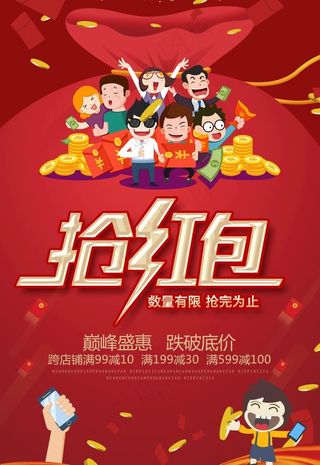 抢红菜鸟图库片