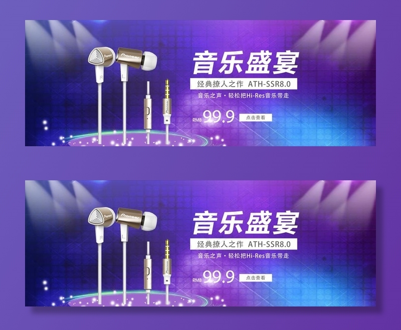 耳机图片