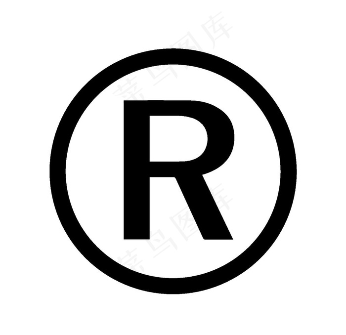 R商标图片ai矢量模版下载