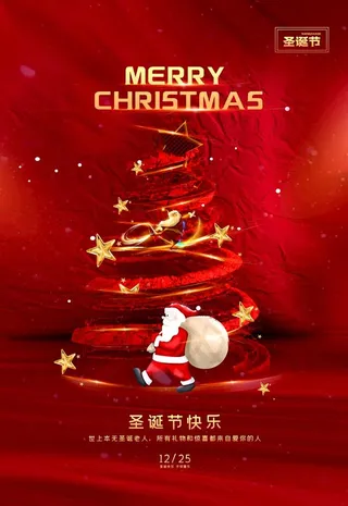 圣诞节图片