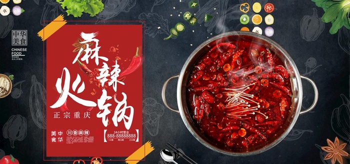 火锅图片