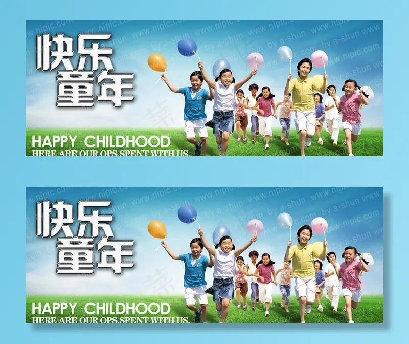 快乐童年图片(4110X1701(DPI:72))psd模版下载