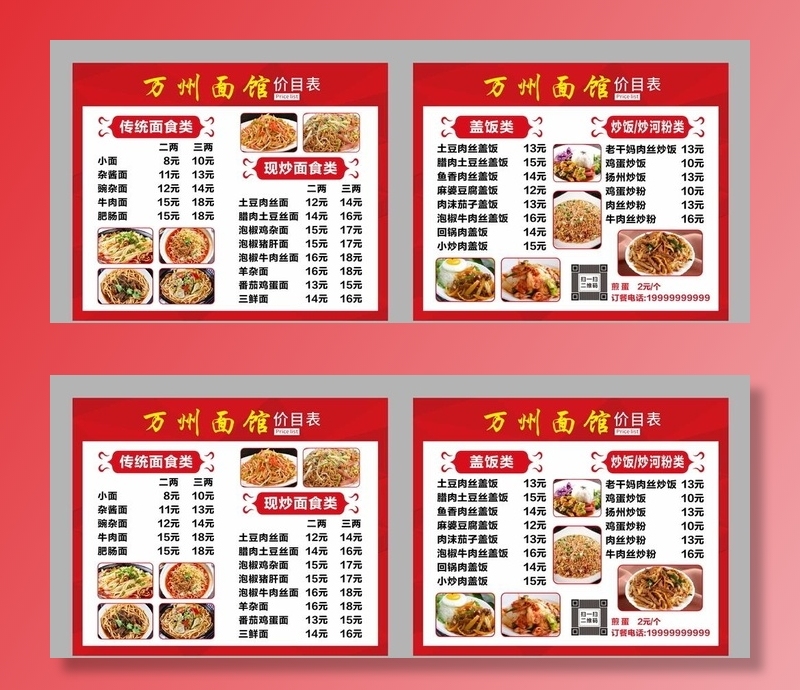 订餐卡图片cdr矢量模版下载