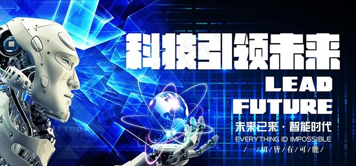 VR创意虚拟现实海报图片