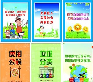 公益广告图片