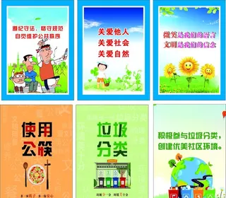 公益广告图片