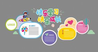 幼儿园文化墙图片