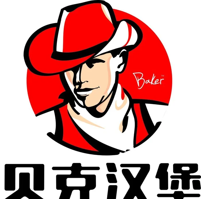 贝克汉堡图片cdr矢量模版下载