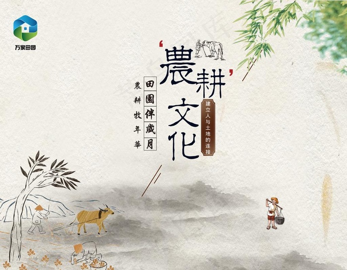 农耕文化图片ai矢量模版下载