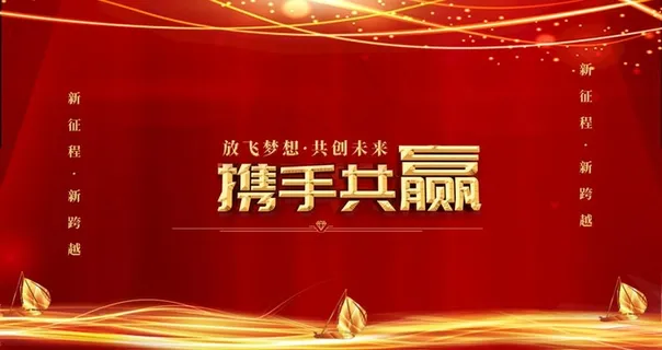 携手共赢图片