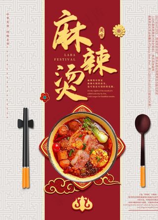 麻辣烫图片