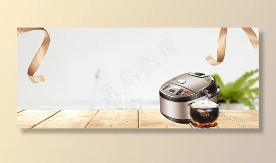 电饭煲图片 电饭煲图片
