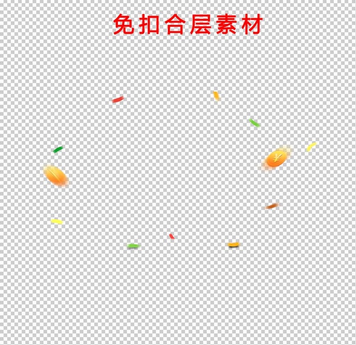 金币图片(1772x1772)psd模版下载
