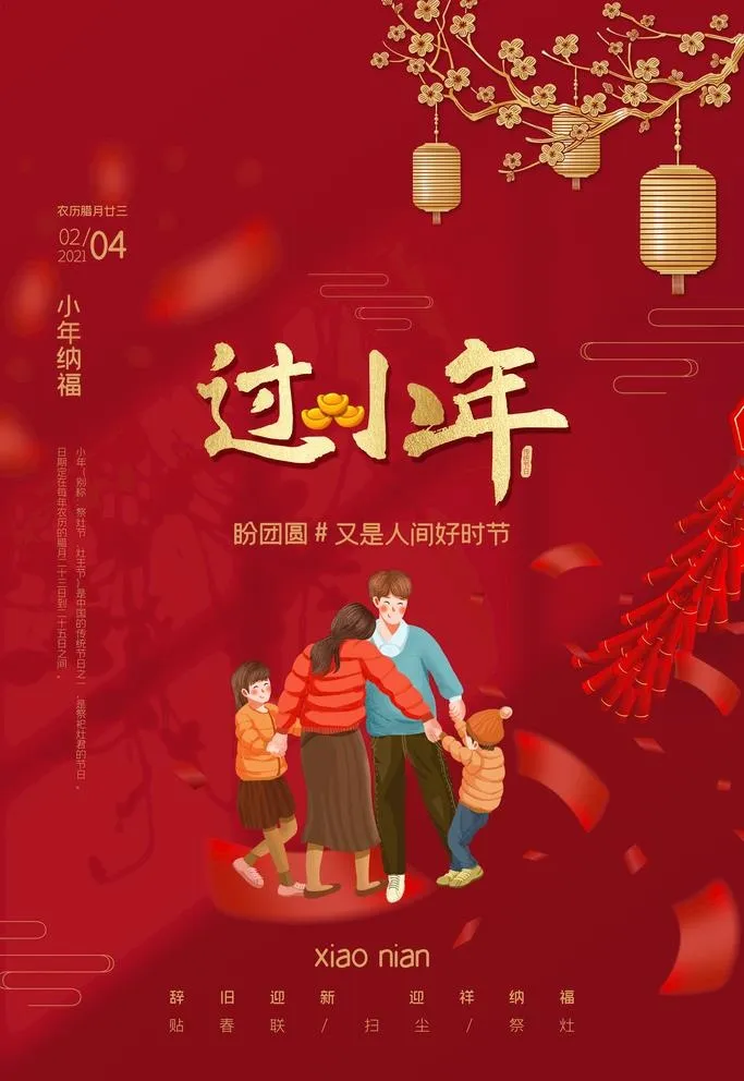 小年图片(3543x5315)psd模版下载