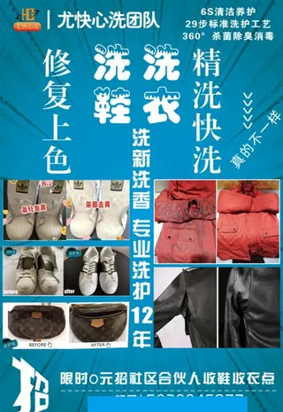 蓝色洗衣海报图片