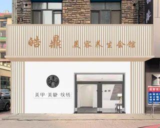 美容院 门头图片