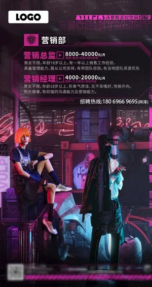 酒吧招聘海报图片 酒吧招聘海报图片