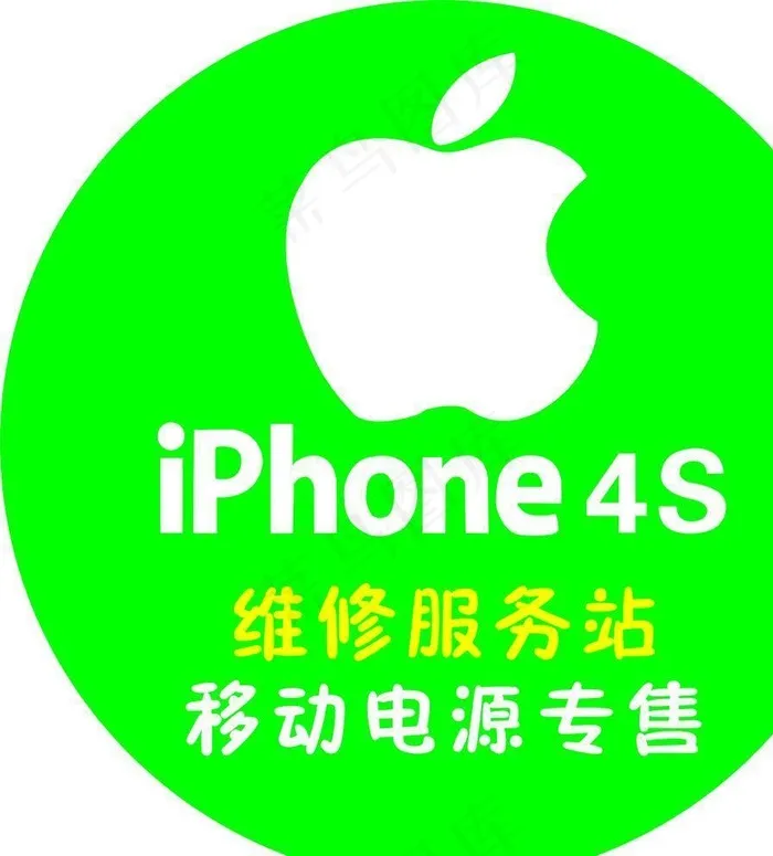 苹果标志图片cdr矢量模版下载