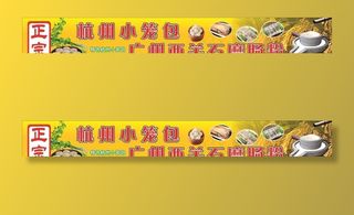 小笼包肠粉图片