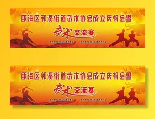 武术交流赛图片