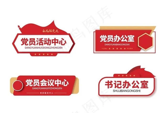 门牌图片cdr矢量模版下载
