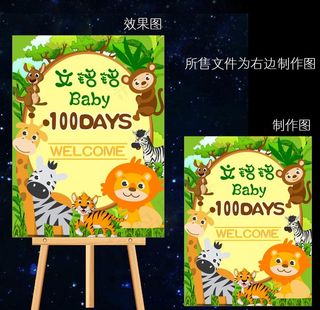 Z-6森系卡通迎宾水牌图片