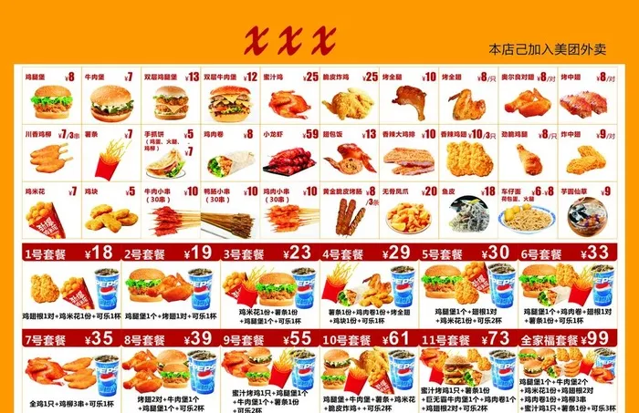 汉堡宣传单图片cdr矢量模版下载