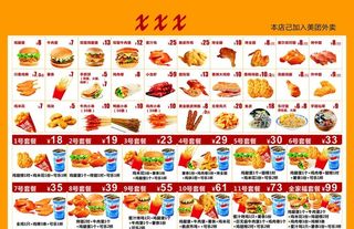 汉堡宣传单图片