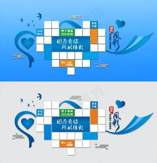 企业文化墙因为有你所以精彩图片