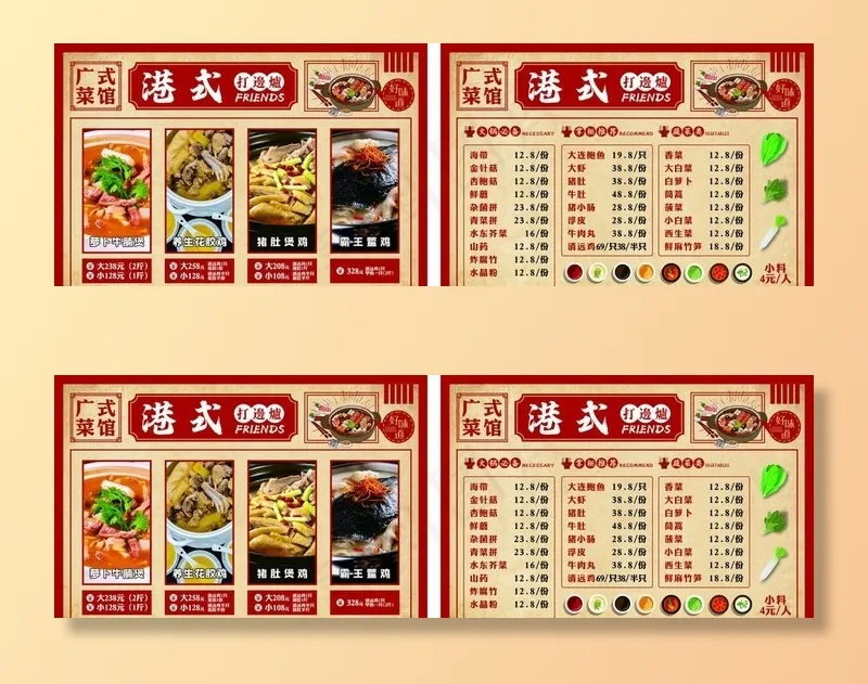 粤式打边炉图片cdr矢量模版下载