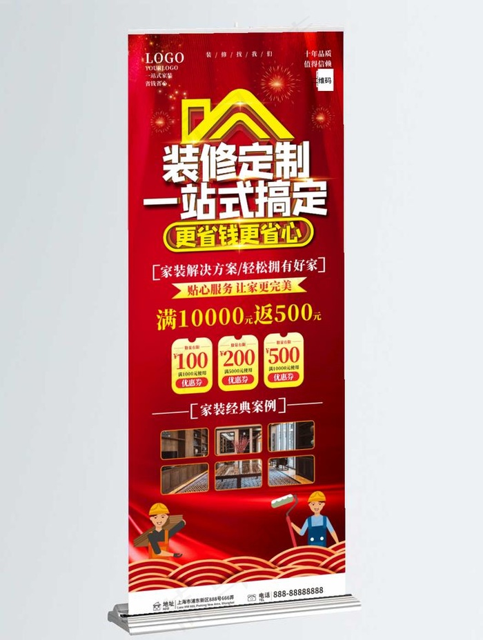 红色大气装修展架易拉宝图片cdr矢量模版下载