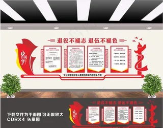 退役军人服务站图片