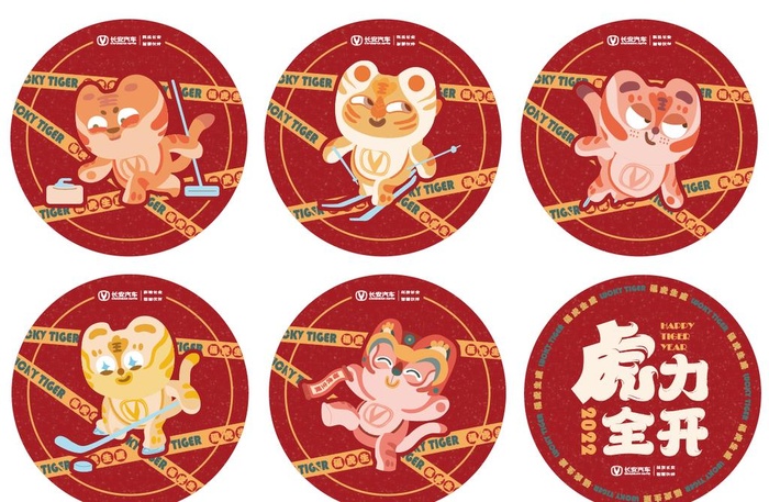 长安汽车新年桌贴图片ai矢量模版下载