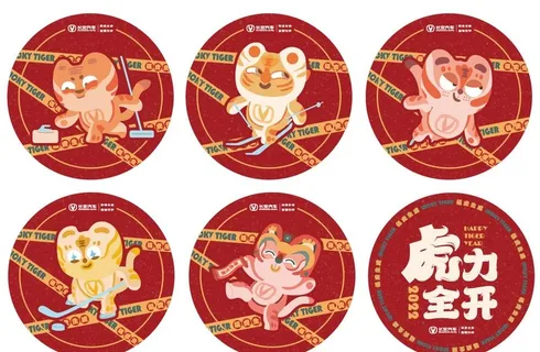 长安汽车新年桌贴图片