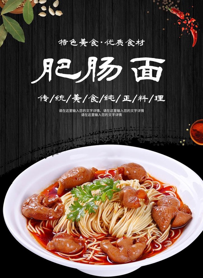 肥肠面图片