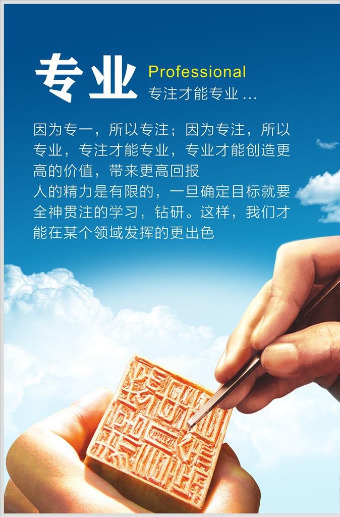 企业文化 企业标语 专业图片cdr矢量模版下载