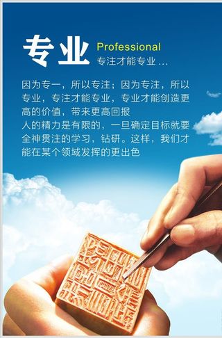 企业文化 企业标语 专业图片